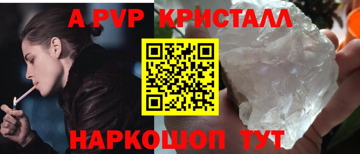 А ПВП крисы CK Истра