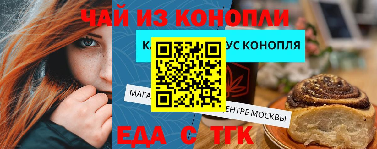 Cannafood марихуана  Вход с VPN  Истра 