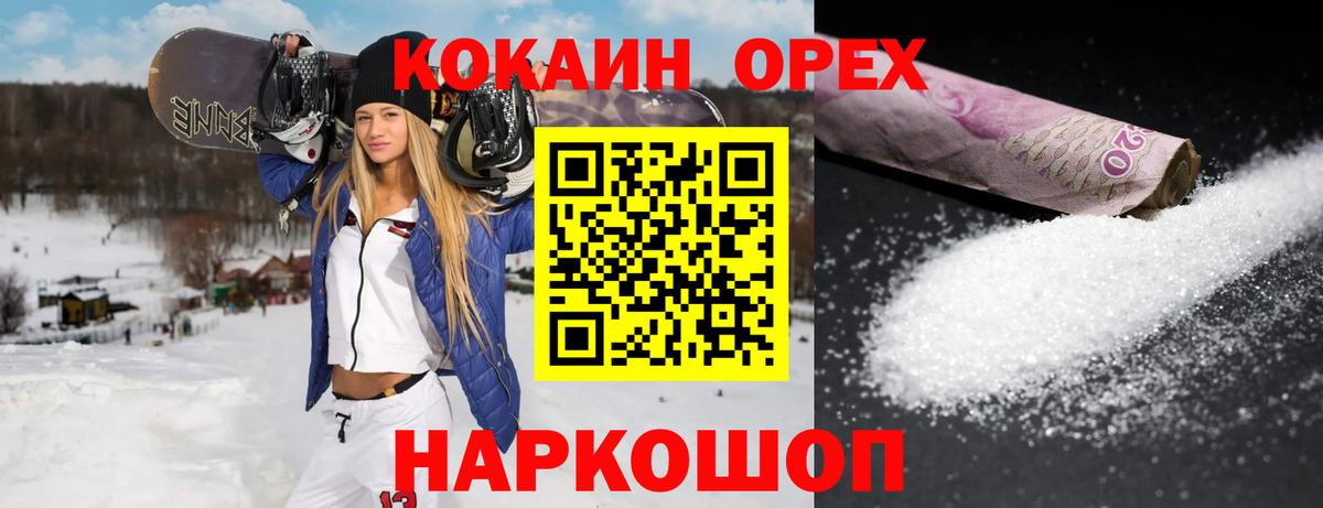 КОКАИН Columbia  Вход с VPN  Кокаин  Истра  Кокаин Колумбийский 