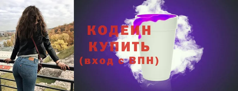 Кодеиновый сироп Lean напиток Lean (лин)  это клад  Истра 