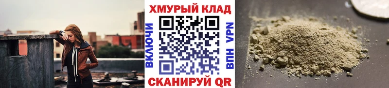 Героин гречка  Истра 