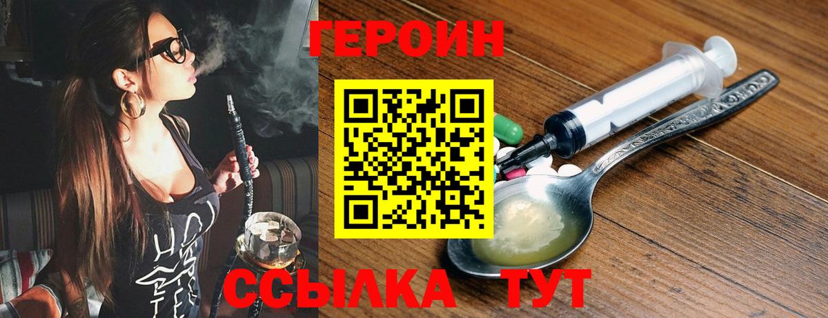 Истра  Героин  Вход с VPN  Героин Heroin 