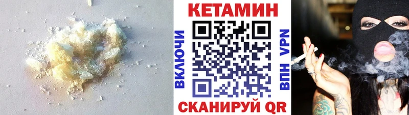 КЕТАМИН VHQ  Истра 