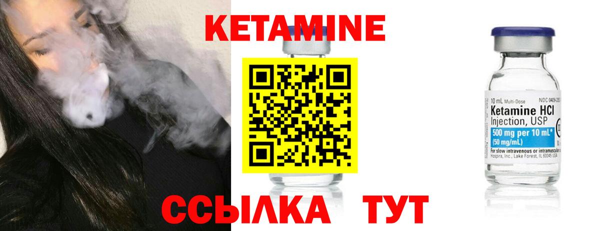 Истра  Кетамин VHQ  КЕТАМИН ketamine  Вход с VPN 