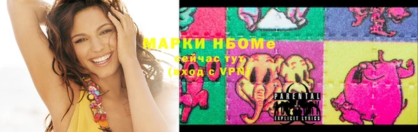 метамфетамин Осинники
