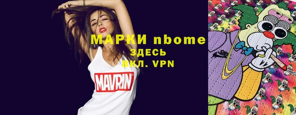 метамфетамин Осинники
