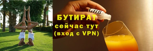 бутират Нязепетровск