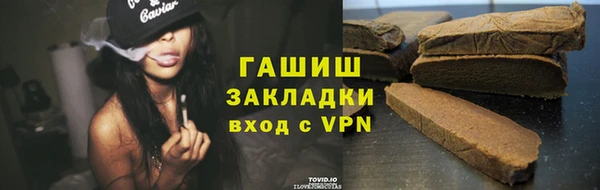 метамфетамин Осинники