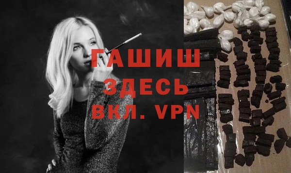 метамфетамин Осинники