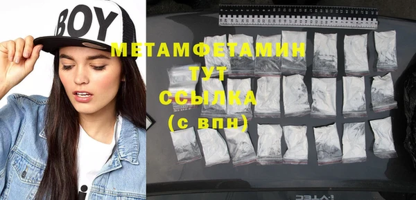 метамфетамин Осинники