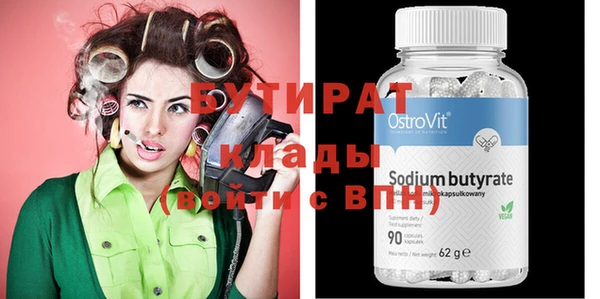 бутират Нязепетровск