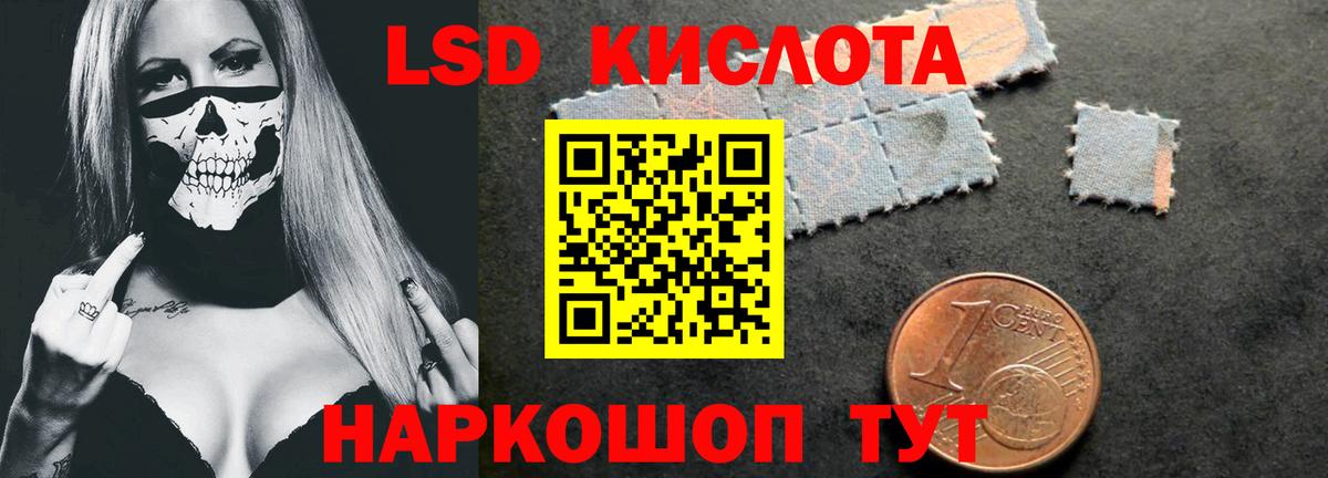 ЛСД экстази ecstasy  LSD-25 экстази  ЛСД экстази ecstasy  Истра  Вход с VPN 