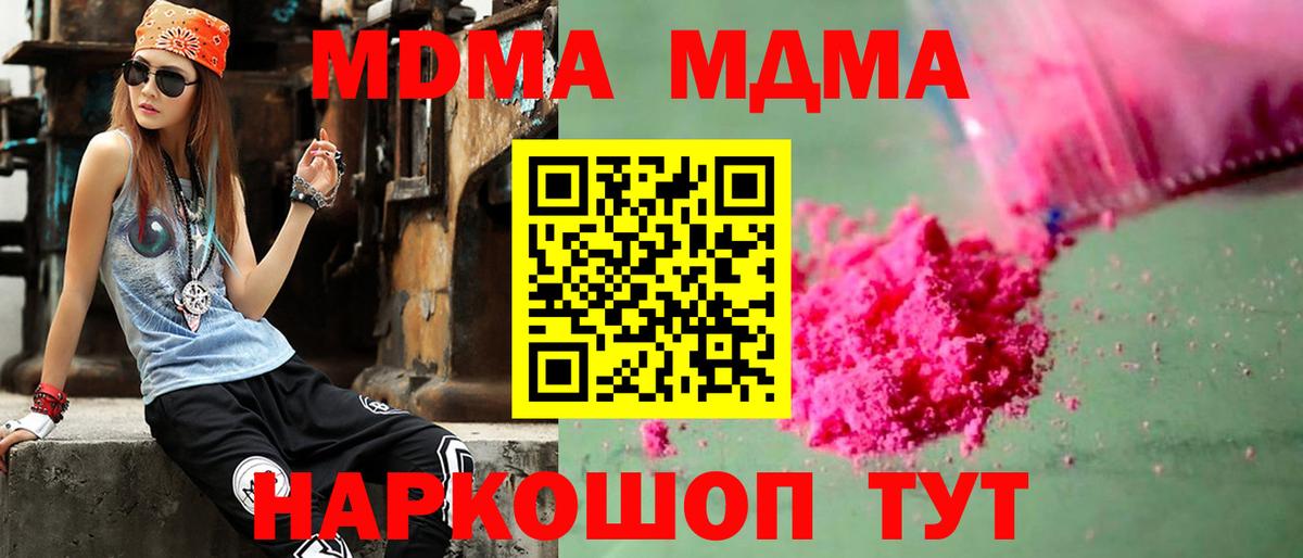 Истра  MDMA Molly  Вход с VPN 