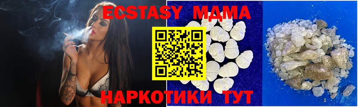 МДМА crystal Истра