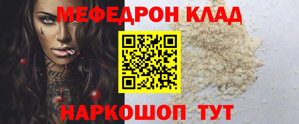 МЕФ кристаллы Истра