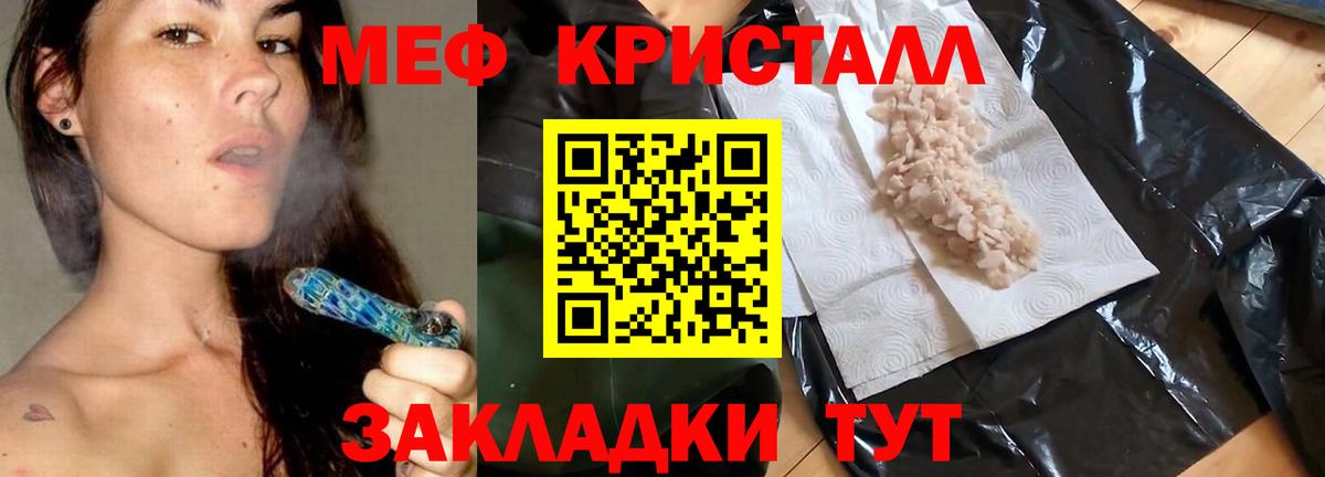 ГАШИШ  Канабис  МДМА  КОКАИН  Истра  МЕФ  Мяу-Мяу  Вход с VPN  COCAIN 