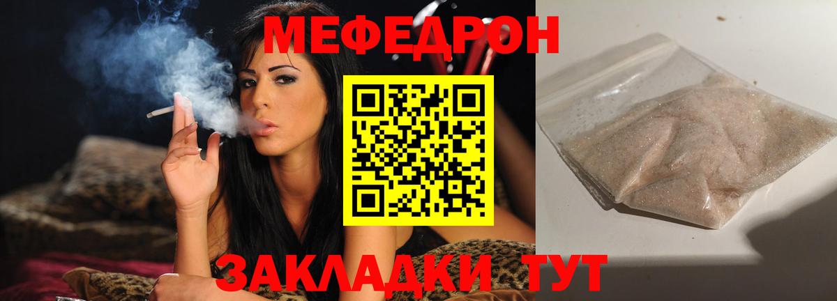 сколько стоит  Меф  Истра  Меф mephedrone  МЯУ-МЯУ мяу мяу  Вход с VPN  Мефедрон 