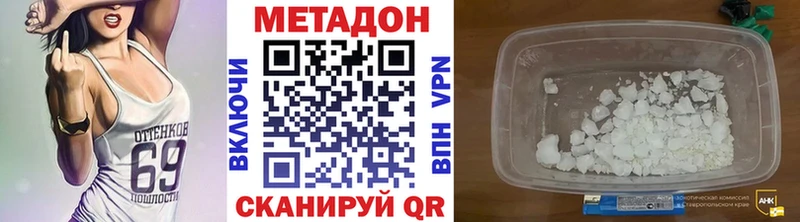 Метадон methadone Истра