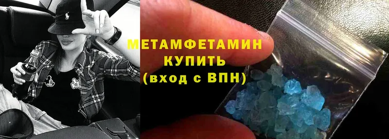 Метамфетамин Декстрометамфетамин 99.9%  Истра 