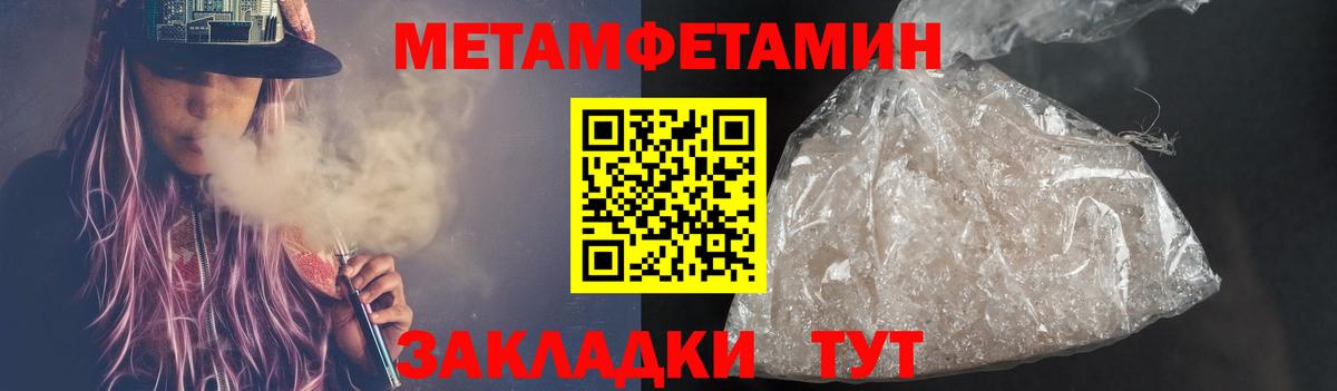 Метамфетамин кристалл  Вход с VPN  Метамфетамин кристалл  Истра 