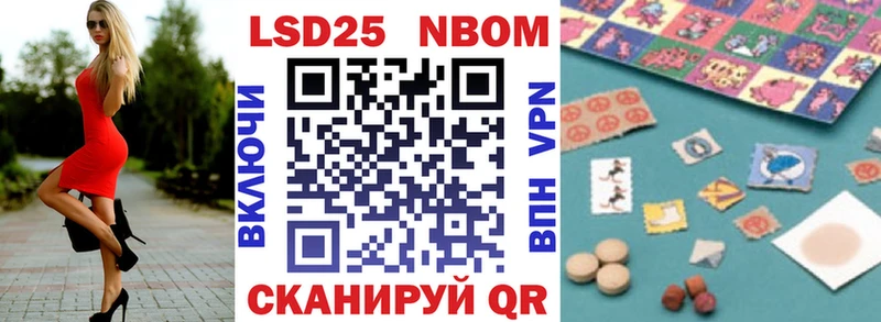 Марки 25I-NBOMe 1,8мг  Истра 