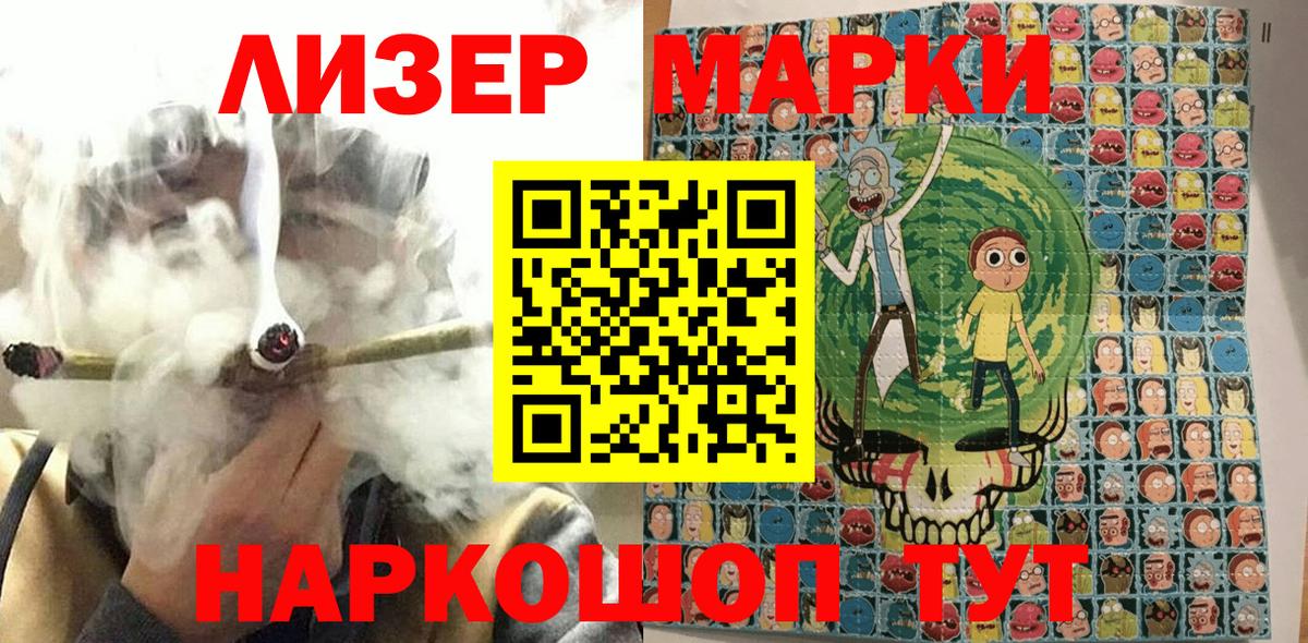 Марки N-bome 1,8мг  Вход с VPN  Истра 