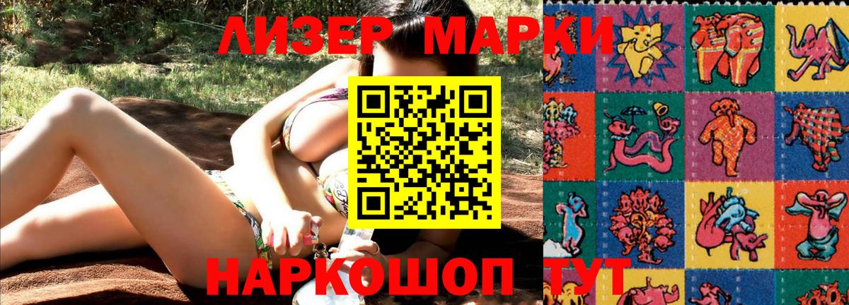 Наркотические марки 1,5мг Истра