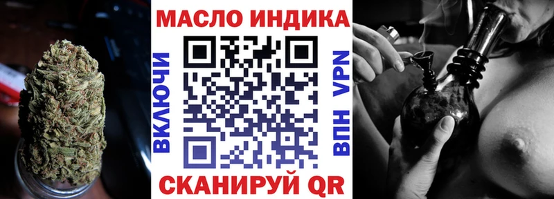 ТГК THC oil мега tor Истра