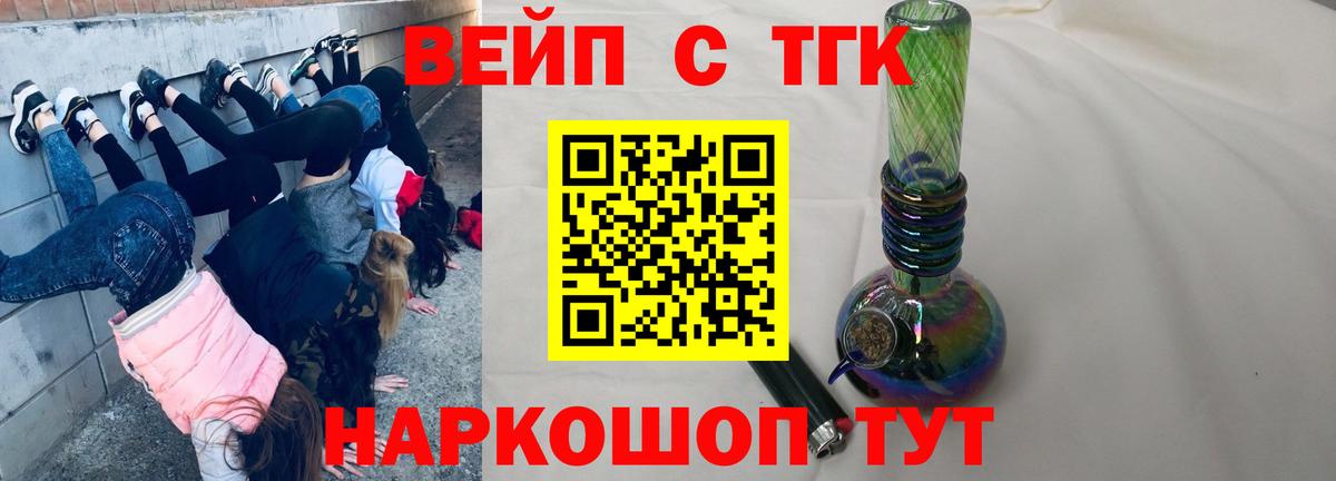 ТГК Wax Истра